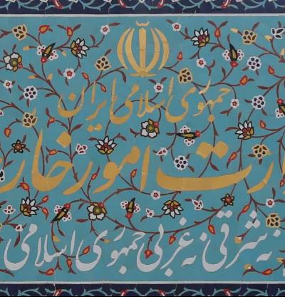 Erklärung des Außenministeriums der Islamischen Republik Iran zur militärischen Aggression des zionistischen Regimes gegen Iran